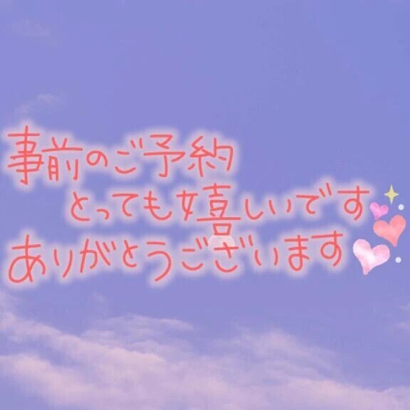 テンキュ🙏✨🙂