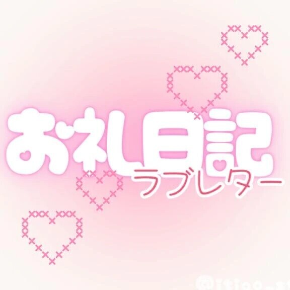 退勤しました🎶