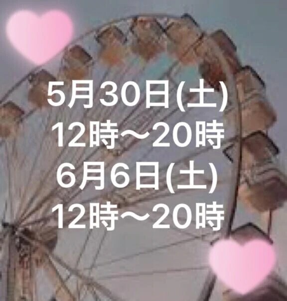日記から予約が可能になりました❣️