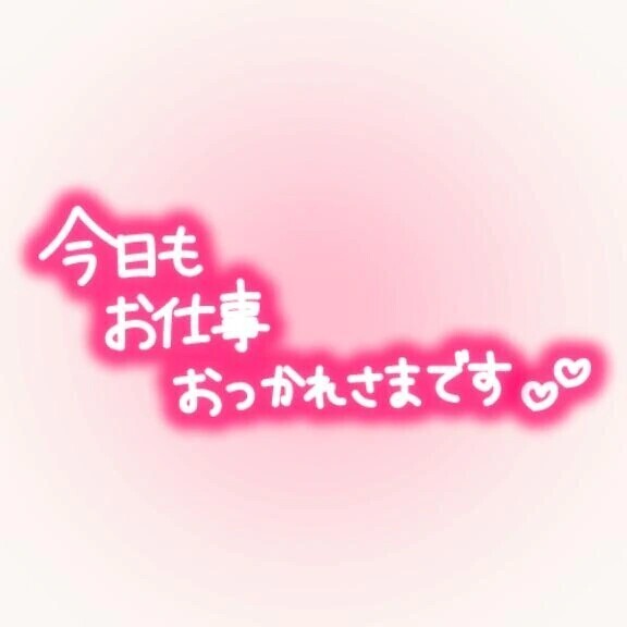 30日(土)は出勤の日💕