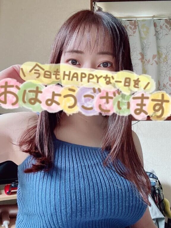 おはようございます