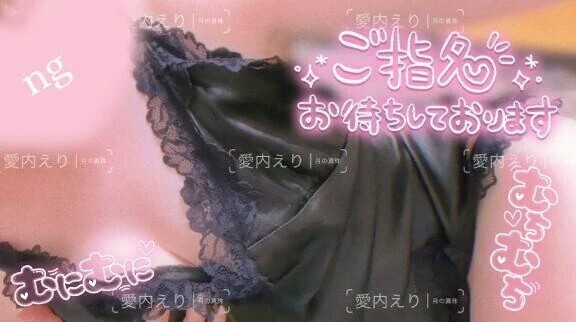 🪔メンエスの