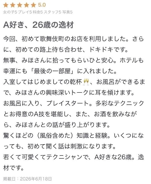 【お礼写メ日記】ありがとうございました🤍