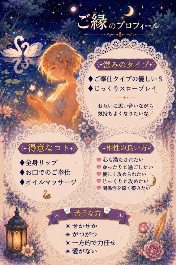 🌙自己紹介③🌙