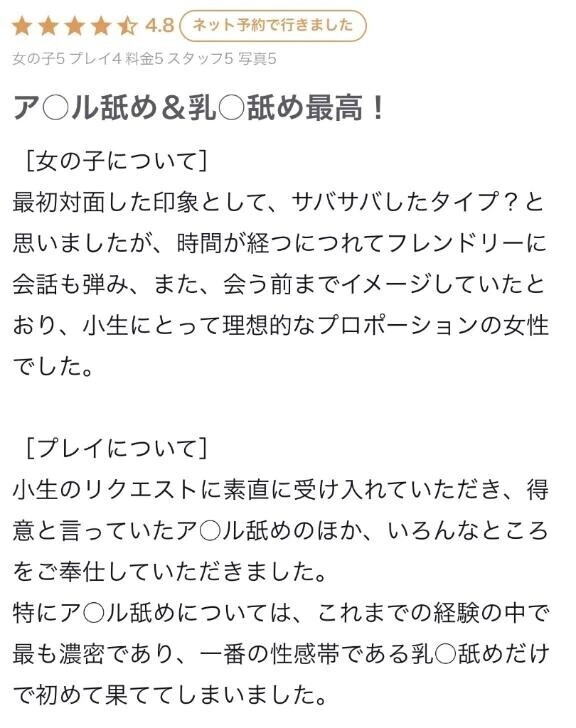【お礼写メ日記】ありがとうございました🤍