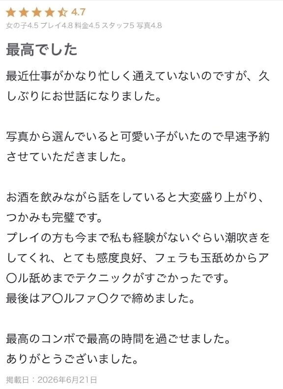 【お礼写メ日記】ありがとうございました🤍