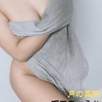 町田きょうか