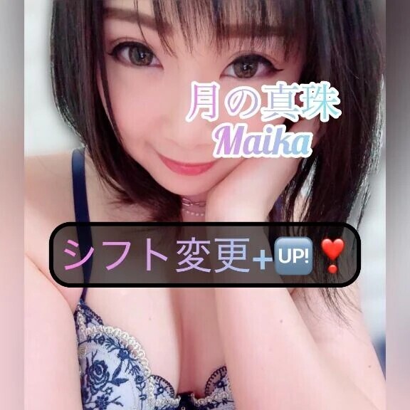 💖シフト変更+🆙しました❣️💖