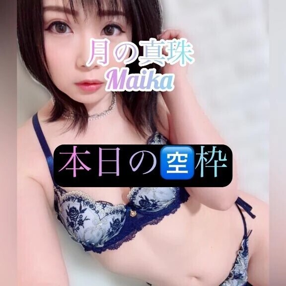 🌸本日の🈳枠🌸
