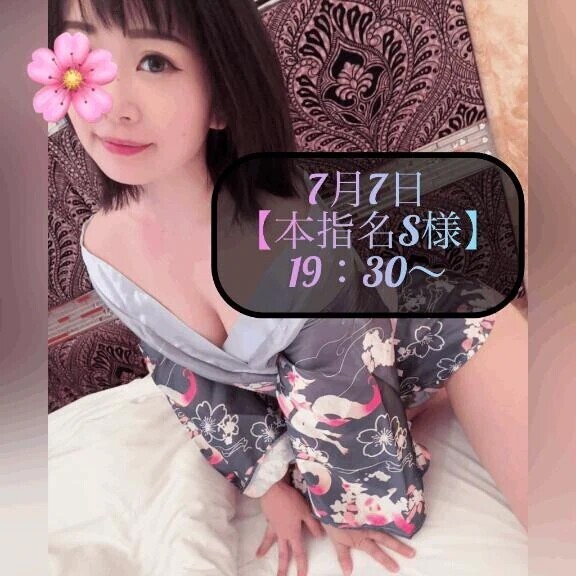 ♥️7月7日・本指名S様♥️