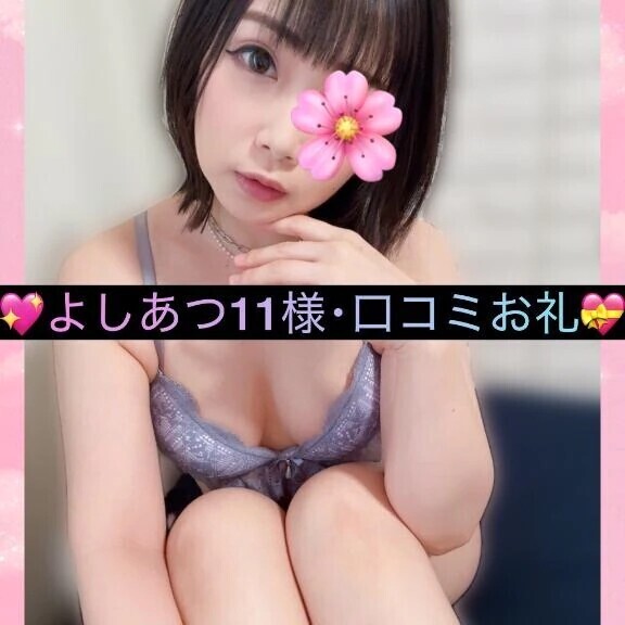 💖よしあつ11様･口コミお礼💝