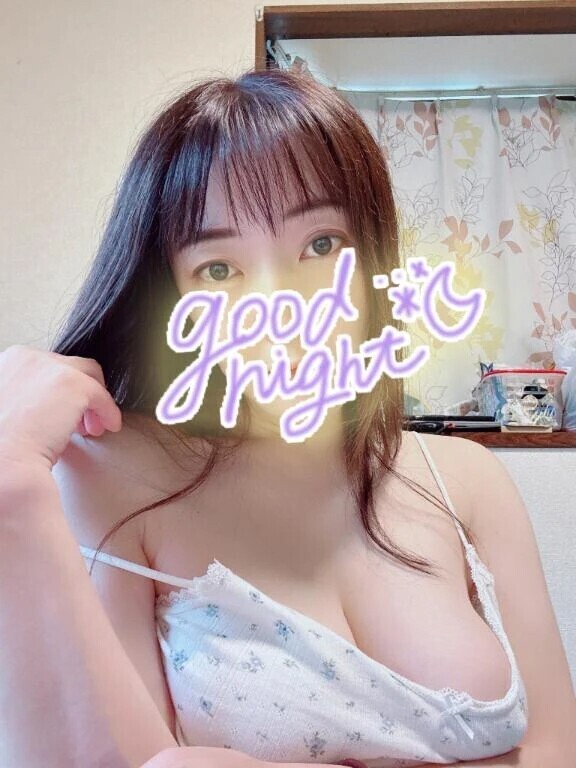 おやすみなさい♡