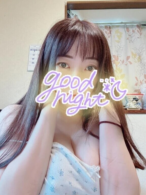 おやすみなさい♡