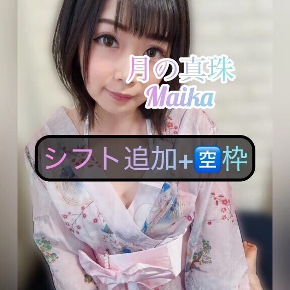 💖シフト追加💖