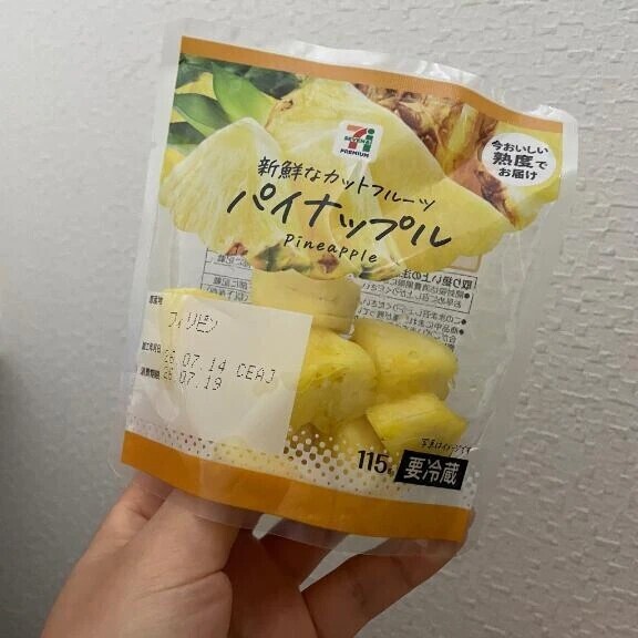 食べちゃいたい