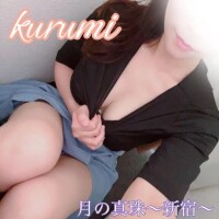 春瀬くるみ