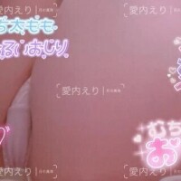 愛内えり