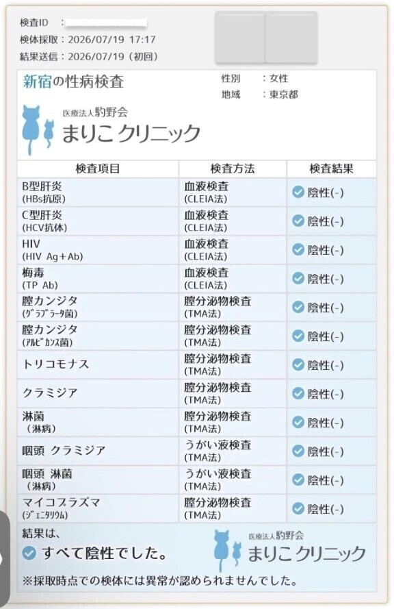 定期検査してきました🔍