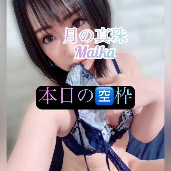 🌸本日の🈳枠🌸