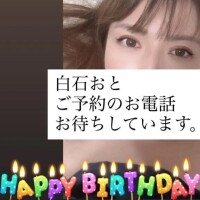 白石おと