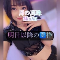 三谷まいか