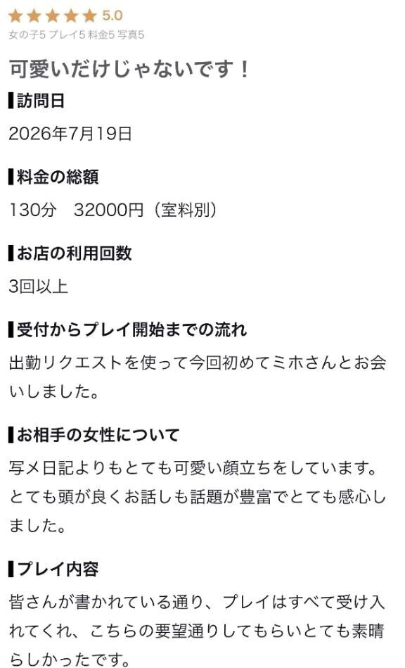 【お礼写メ日記】ありがとうございました🤍