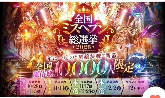 応援よろしくお願いします♡