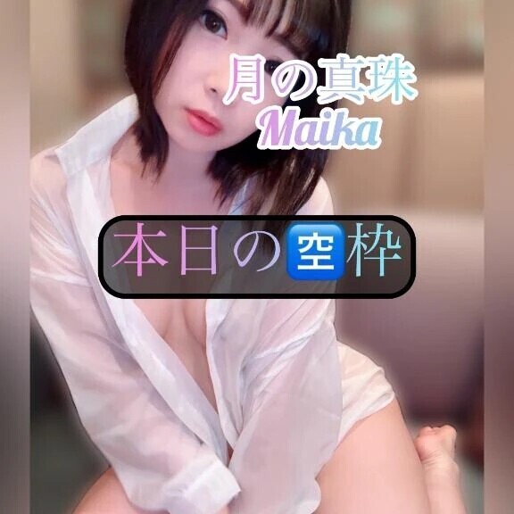 🌸本日の🈳枠🌸