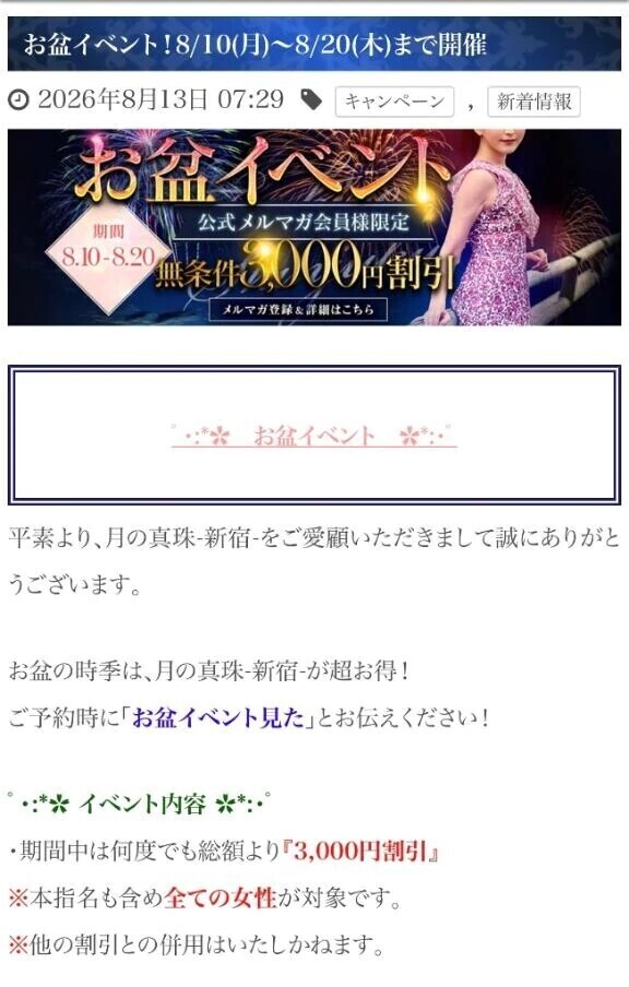 大切なお知らせ😌💕