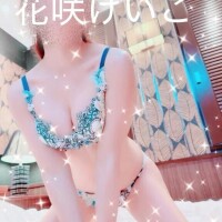 花咲けいこ