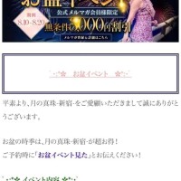 小澤ゆな