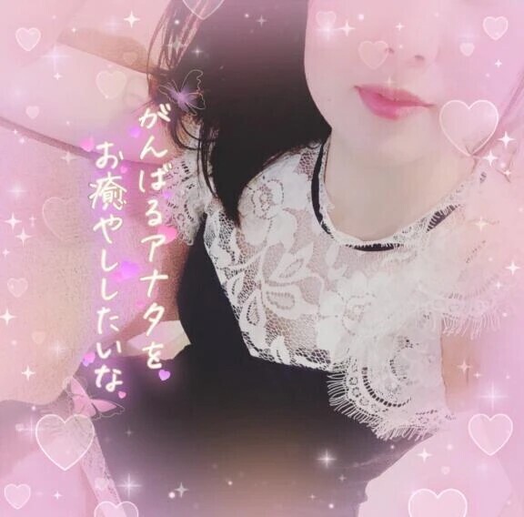 本日分は😌💕