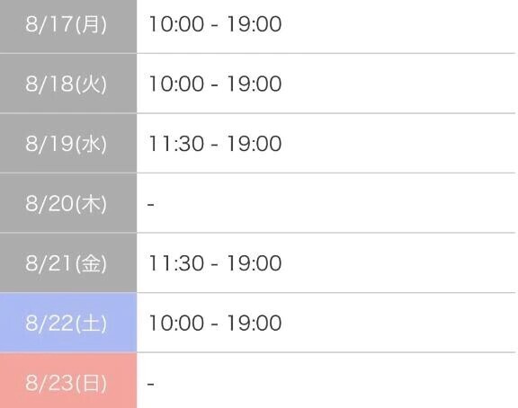 今週の予定です