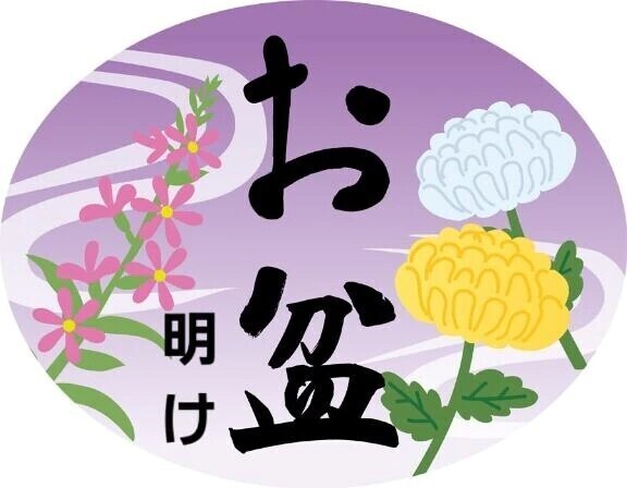 仕事始め