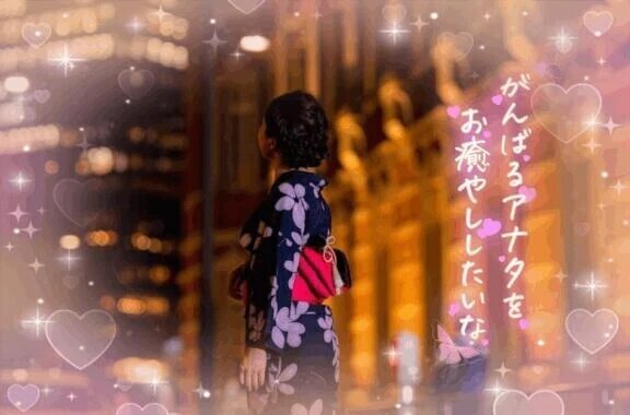 今週の😌💕