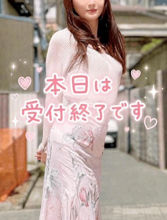 終