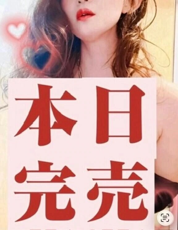 🌹🈵本日完売しました🈵🌹✨