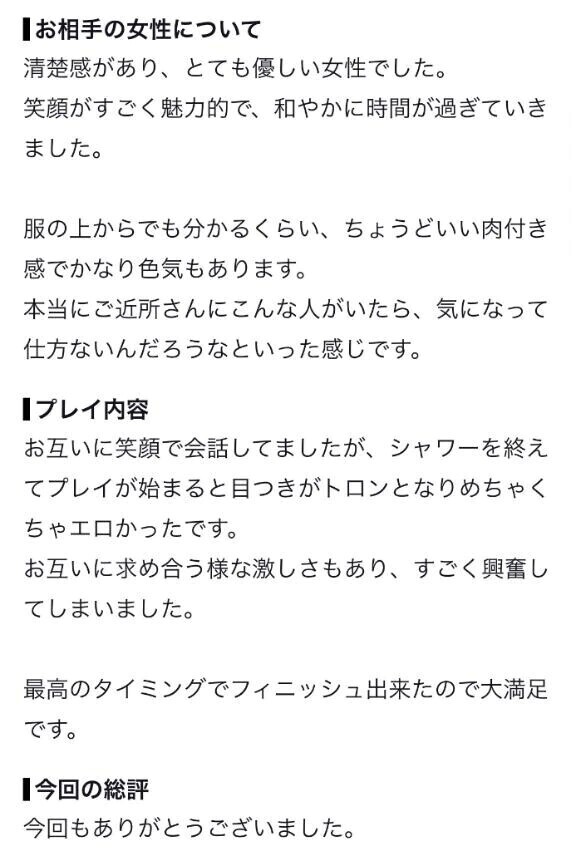 【お礼写メ日記】nrp32atrp様🎀