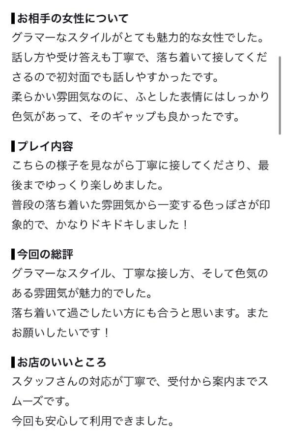 【お礼写メ日記】872660様🎀