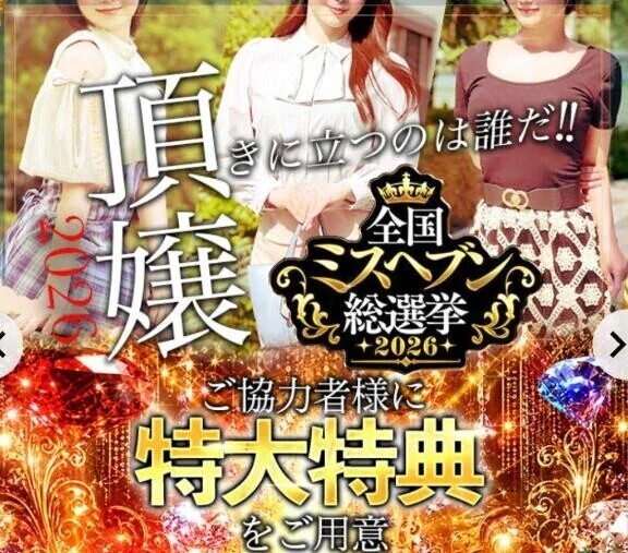 選挙とイベント　わかりやすくー読んでみてね