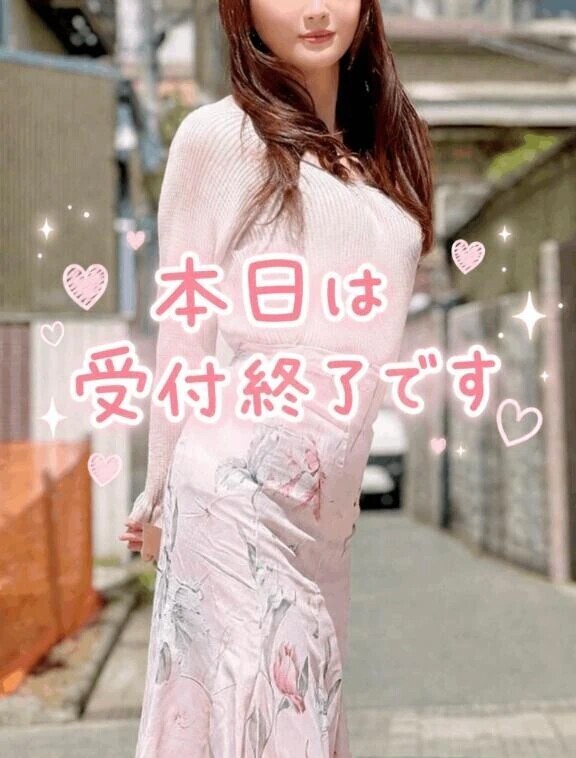 終了しています