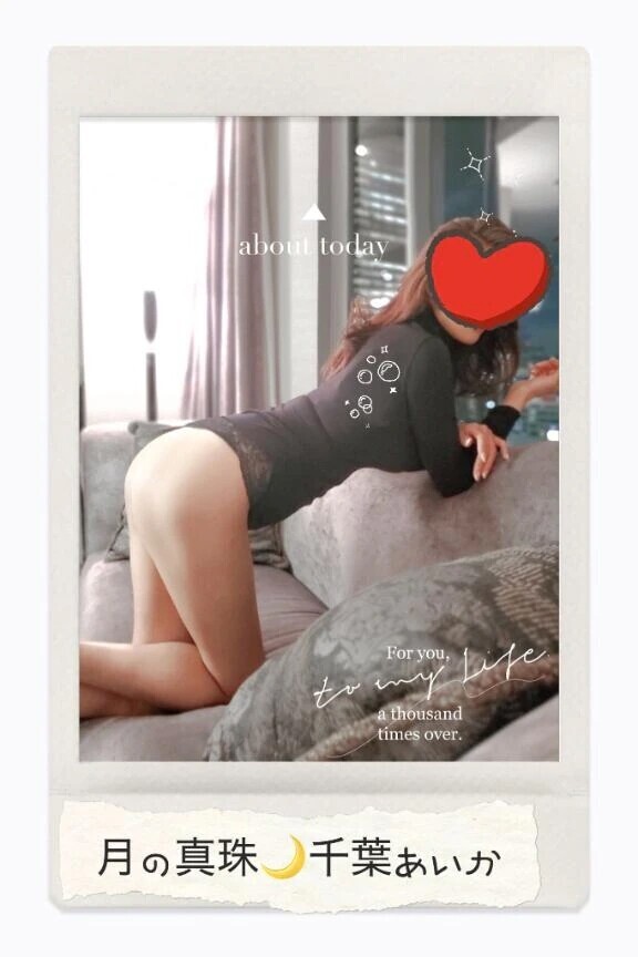 一緒に♡