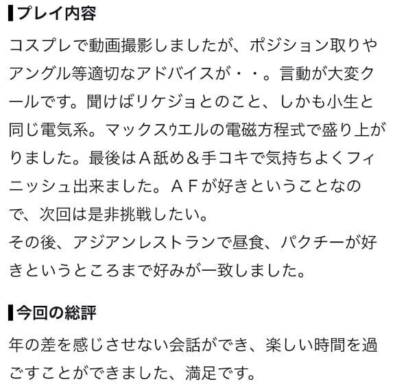 【お礼写メ日記】ありがとうございます🤍