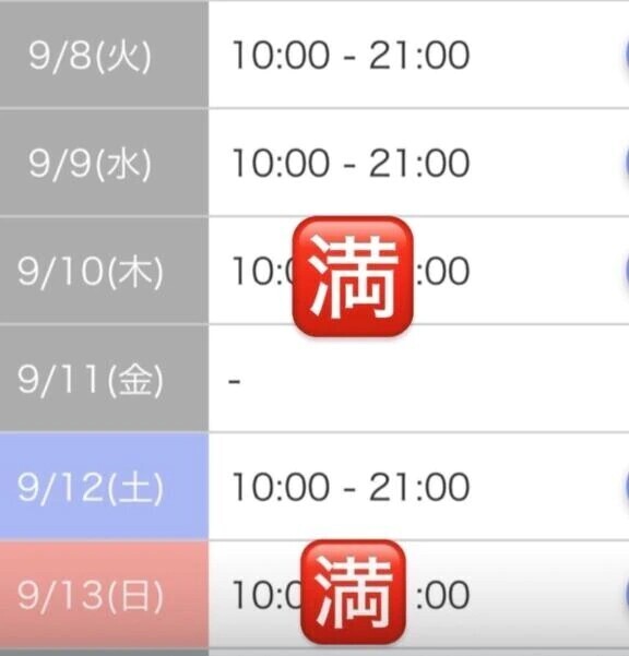 今週の案内です😌💕