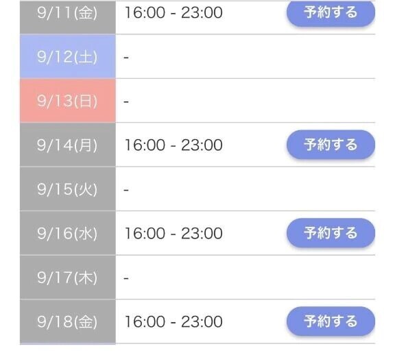 シフト追加致しました✨