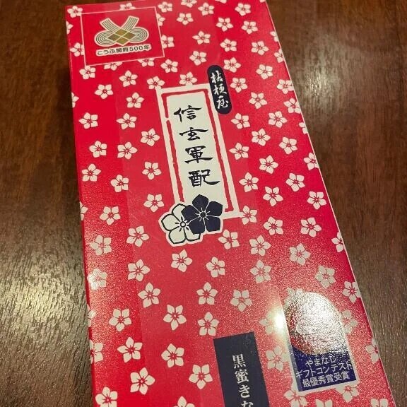 差し入れありがとうございます🫶