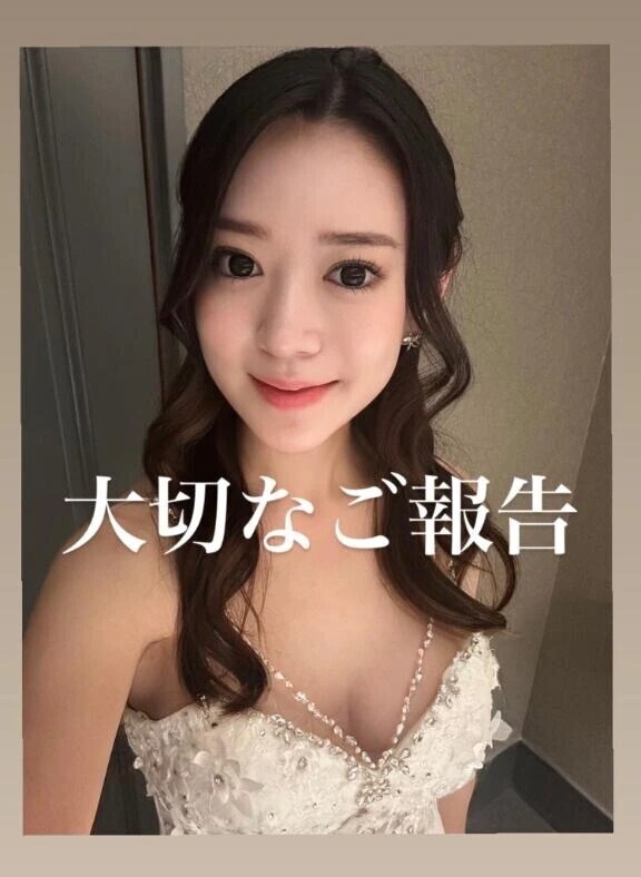 大切なご報告。