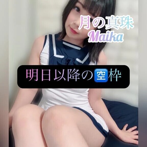 💖明日以降の🈳枠💖