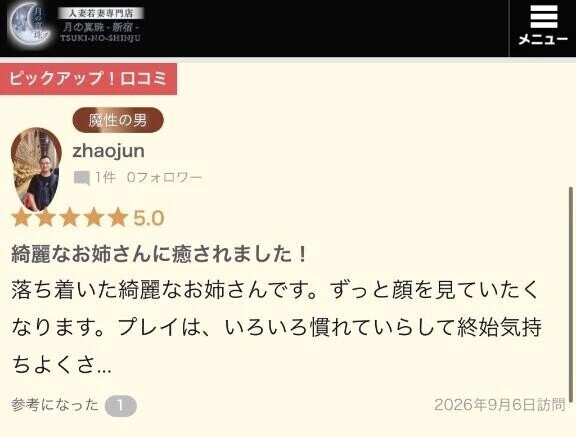 口コミ💖お礼💖