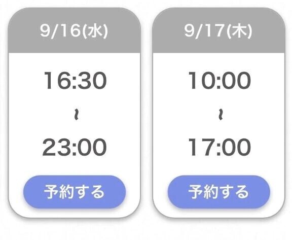 おはようございます☔️